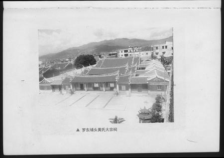 福建未知族谱-南安姓氏志.pdf电子版插图3 福建未知族谱-南安姓氏志.pdf电子版插图3