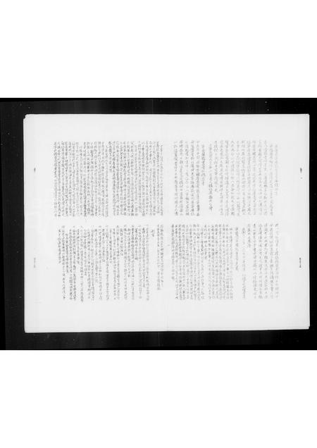 福建魏氏族谱-宁德周宁县志修纂初稿.pdf电子版插图3 福建魏氏族谱-宁德周宁县志修纂初稿.pdf电子版插图3