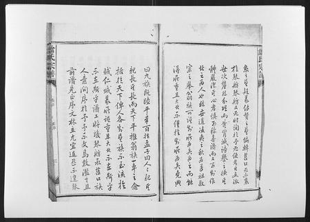 福建翁氏族谱-翁氏宗谱[10卷首末各1卷].pdf电子版插图3