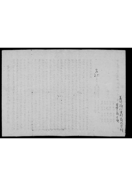 福建翁氏族谱-重修翁氏科榜大宗祠并续修族谱募捐启.pdf电子版插图3 福建翁氏族谱-重修翁氏科榜大宗祠并续修族谱募捐启.pdf电子版插图3