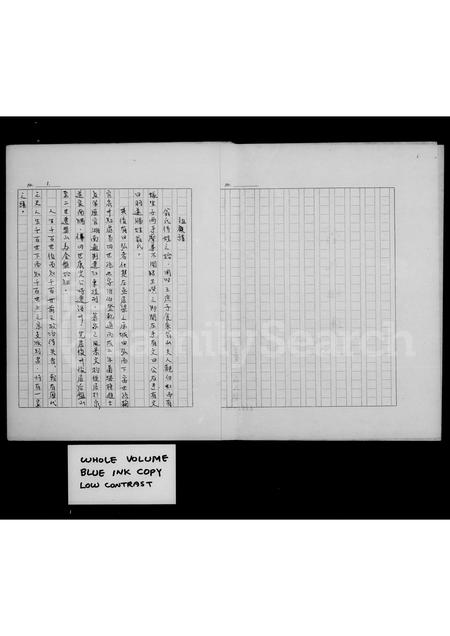 福建翁氏族谱-翁氏祖谱.pdf电子版插图3