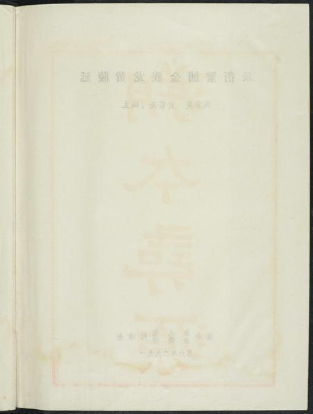 福建吴氏族谱-[吴氏]延陵黄龙族金浦繁衍录.pdf电子版插图3