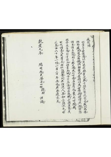 福建吴氏族谱-吴氏宗谱.pdf电子版插图3