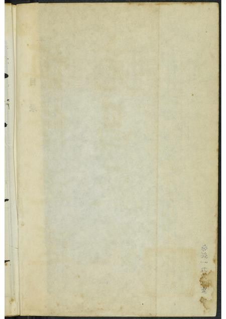 福建吴氏族谱-延陵吴氏五塘总谱.pdf电子版插图3