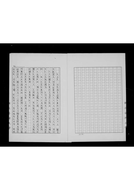 福建吴氏族谱-渤海吴氏溯源记.pdf电子版插图3