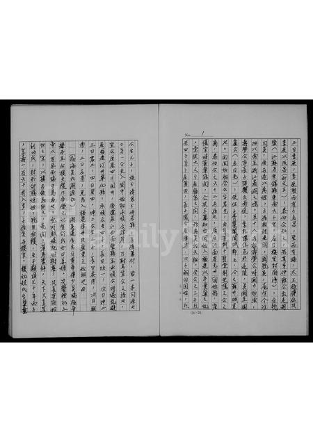 福建吴氏族谱-吴氏祖谱.pdf电子版插图3 福建吴氏族谱-吴氏祖谱.pdf电子版插图3