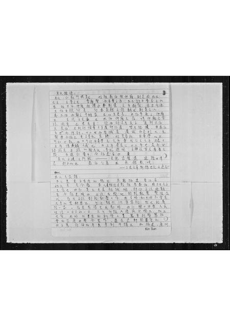 福建吴氏族谱-[吴氏家族族谱].pdf电子版插图3