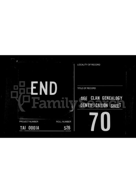 福建吴氏族谱-吴氏族谱.pdf电子版插图3 福建吴氏族谱-吴氏族谱.pdf电子版插图3