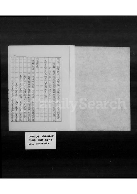 福建吴氏族谱-[闽侯移台吴氏家谱].pdf电子版插图3