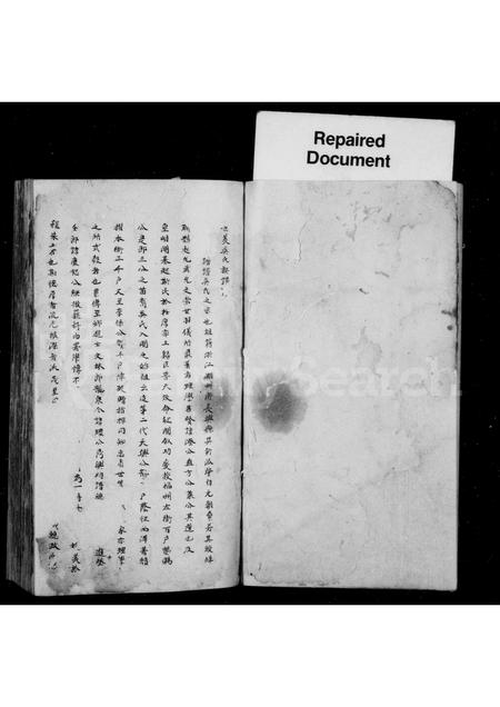 福建吴氏族谱-世美吴氏族谱.pdf电子版插图3 福建吴氏族谱-世美吴氏族谱.pdf电子版插图3