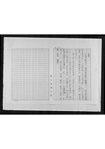 福建吴氏族谱-吴氏族谱.pdf电子版插图3 福建吴氏族谱-吴氏族谱.pdf电子版插图3