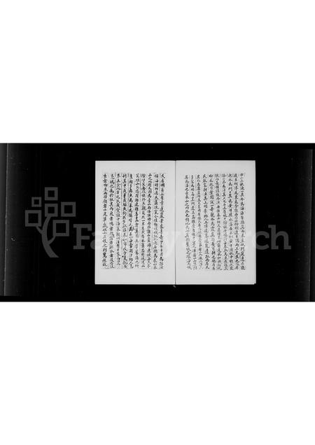 福建萧氏族谱-闽惠梅峰萧氏旅台宗亲通讯录.pdf电子版插图3 福建萧氏族谱-闽惠梅峰萧氏旅台宗亲通讯录.pdf电子版插图3