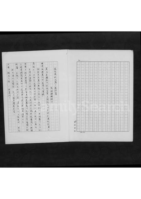 福建萧氏族谱-萧氏家谱.pdf电子版插图3