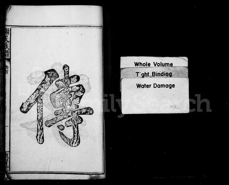 福建谢氏族谱-谢氏族谱 [37卷,及卷首].pdf电子版插图3