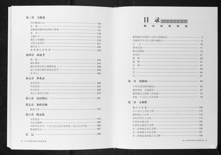 福建谢氏族谱-连江象峰谢氏宗谱.pdf电子版插图3 福建谢氏族谱-连江象峰谢氏宗谱.pdf电子版插图3