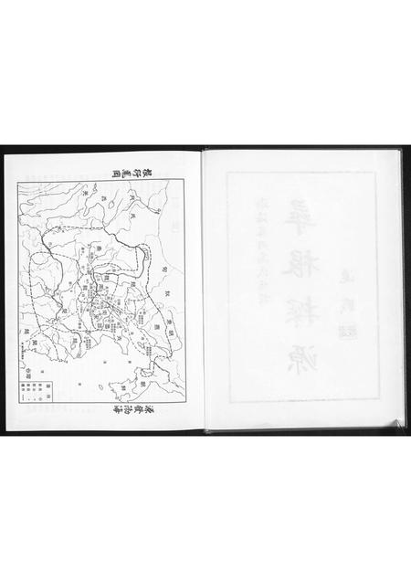 福建高氏族谱-渤海凤冈高氏族谱.pdf电子版插图3 福建高氏族谱-渤海凤冈高氏族谱.pdf电子版插图3