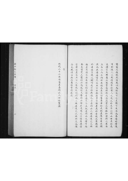 福建徐氏族谱-荆山徐氏族谱 [3卷].pdf电子版插图3