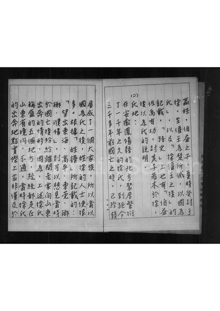 福建徐氏族谱-徐氏祖谱.pdf电子版插图3