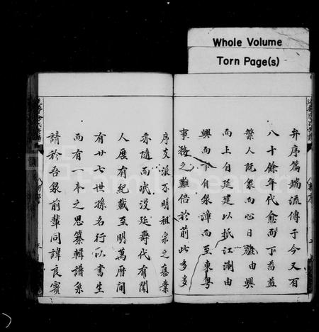 福建徐氏族谱-延寿徐氏族谱 [26卷, 首末各1卷].pdf电子版插图3