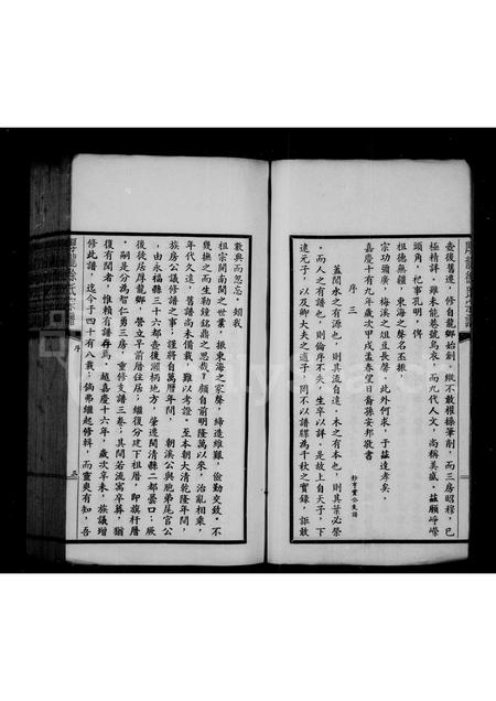 福建徐氏族谱-厚龙徐氏宗谱.pdf电子版插图3 福建徐氏族谱-厚龙徐氏宗谱.pdf电子版插图3