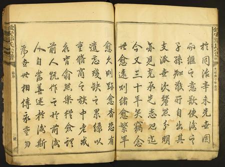 福建鄢氏族谱-绥安鄢氏宗谱.pdf电子版插图3 福建鄢氏族谱-绥安鄢氏宗谱.pdf电子版插图3