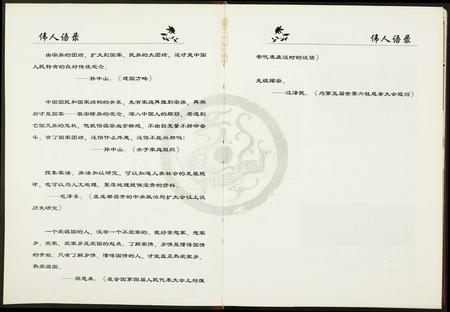 福建严氏族谱-漳州严氏谱牒汇编.pdf电子版插图3