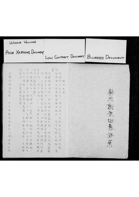 福建杨氏族谱-杨氏沧岑四房世系.pdf电子版插图3 福建杨氏族谱-杨氏沧岑四房世系.pdf电子版插图3