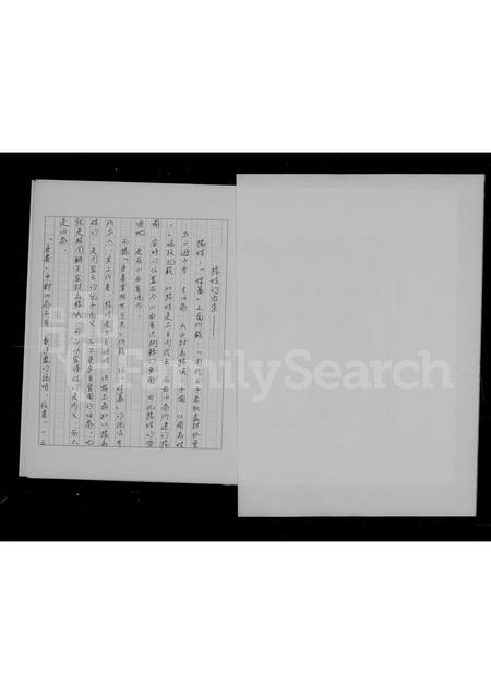 福建杨氏族谱-杨氏祖谱.pdf电子版插图3 福建杨氏族谱-杨氏祖谱.pdf电子版插图3