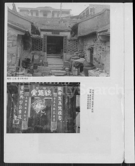 福建杨氏族谱-福建漳浦佛昙杨氏世隆衍系长,三房族谱.pdf电子版插图3 福建杨氏族谱-福建漳浦佛昙杨氏世隆衍系长,三房族谱.pdf电子版插图3