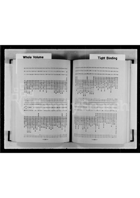 福建姚氏虞氏陈氏田氏胡氏族谱-妫汭五姓联宗谱.pdf电子版插图3 福建姚氏虞氏陈氏田氏胡氏族谱-妫汭五姓联宗谱.pdf电子版插图3