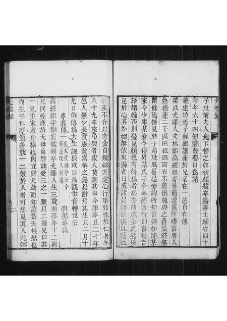 福建高氏族谱-高氏家录.pdf电子版插图3