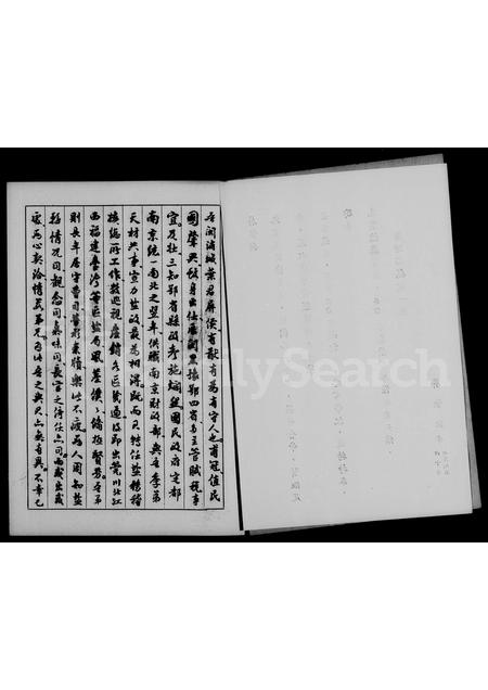 福建叶氏族谱-叶屏侯先生思亲记.pdf电子版插图3 福建叶氏族谱-叶屏侯先生思亲记.pdf电子版插图3