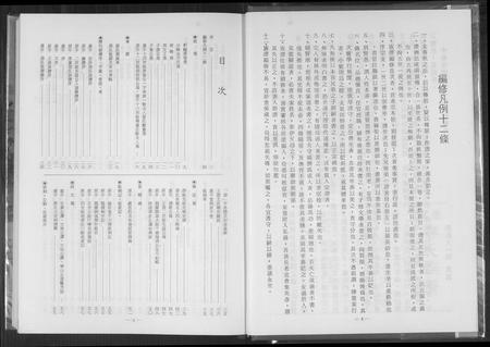 福建游氏族谱-台湾省游氏族谱.pdf电子版插图3 福建游氏族谱-台湾省游氏族谱.pdf电子版插图3