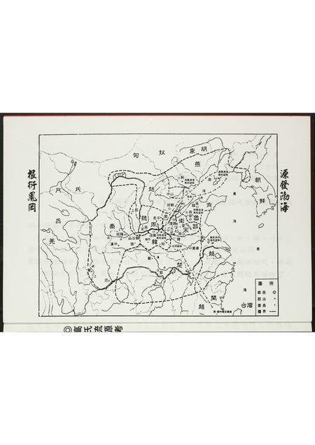 福建高氏族谱-鳯岗高氏.pdf电子版插图3