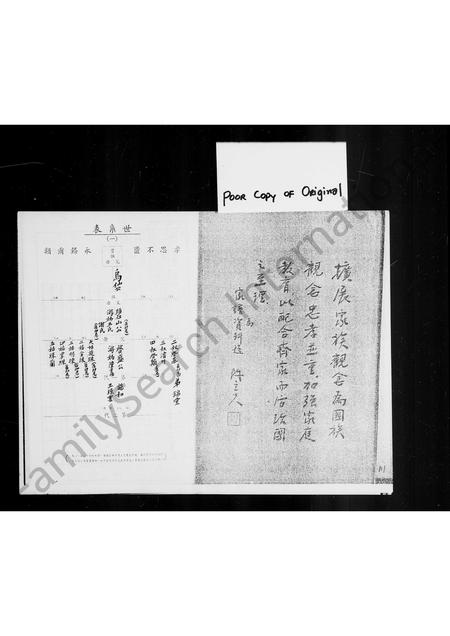 福建游氏族谱-[游氏家谱].pdf电子版插图3