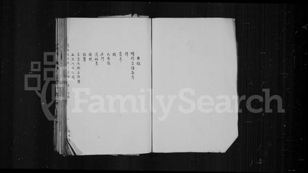 福建余氏族谱-余氏宗谱.pdf电子版插图3 福建余氏族谱-余氏宗谱.pdf电子版插图3