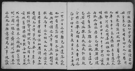 福建余氏族谱-余氏族谱.pdf电子版插图3 福建余氏族谱-余氏族谱.pdf电子版插图3