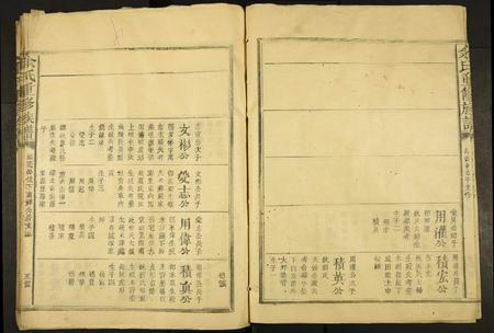 福建余氏族谱-余氏重修族谱.pdf电子版插图3