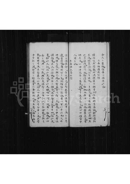 福建余氏族谱-古田余氏家传.pdf电子版插图3 福建余氏族谱-古田余氏家传.pdf电子版插图3