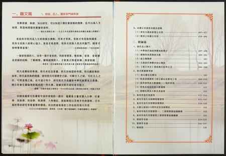 福建俞氏族谱-俞氏族谱.pdf电子版插图3