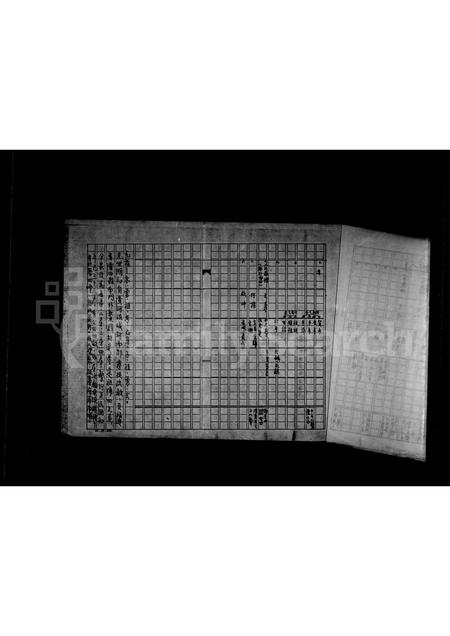 福建俞氏族谱-[俞氏家谱].pdf电子版插图3