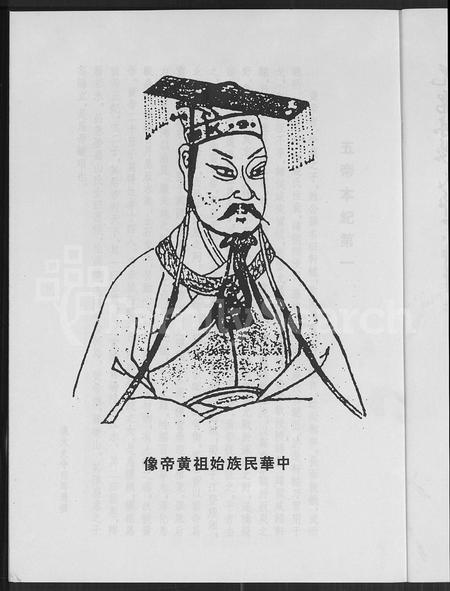 福建张氏族谱-儒林张氏联宗谱 [2卷].pdf电子版插图3