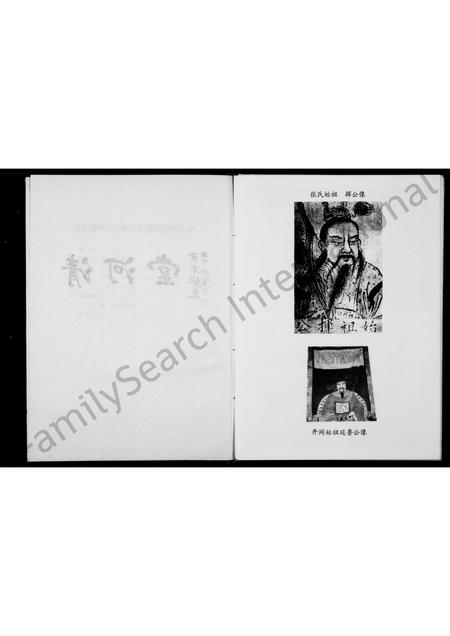 福建张氏族谱-同安西洪塘村儒林张氏族谱.pdf电子版插图3