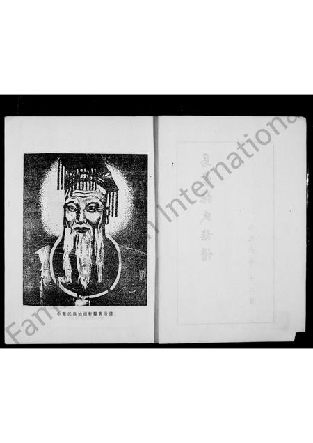 福建张氏族谱-平和马堂张氏族谱.pdf电子版插图3