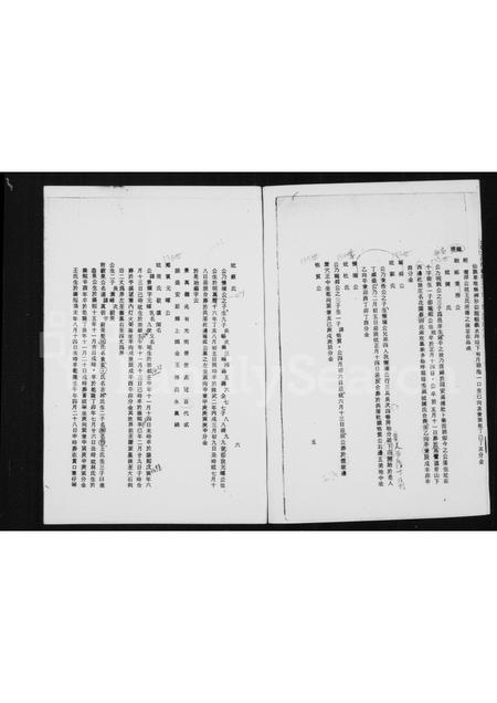 福建张氏族谱-[张氏]树德堂家谱.pdf电子版插图3