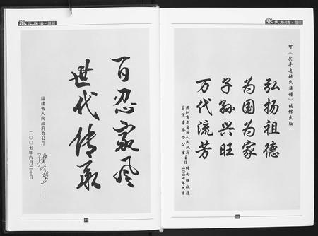 福建张氏族谱-张氏族谱.pdf电子版插图3