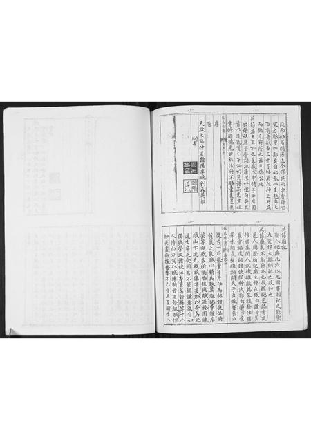 福建张氏族谱-张氏族谱.pdf电子版插图3