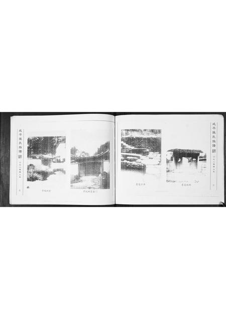 福建张氏族谱-张氏族谱.pdf电子版插图3 福建张氏族谱-张氏族谱.pdf电子版插图3