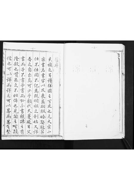 福建张氏族谱-张氏族谱.pdf电子版插图3