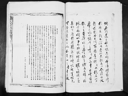 福建张氏族谱-张氏族谱[4卷].pdf电子版插图3